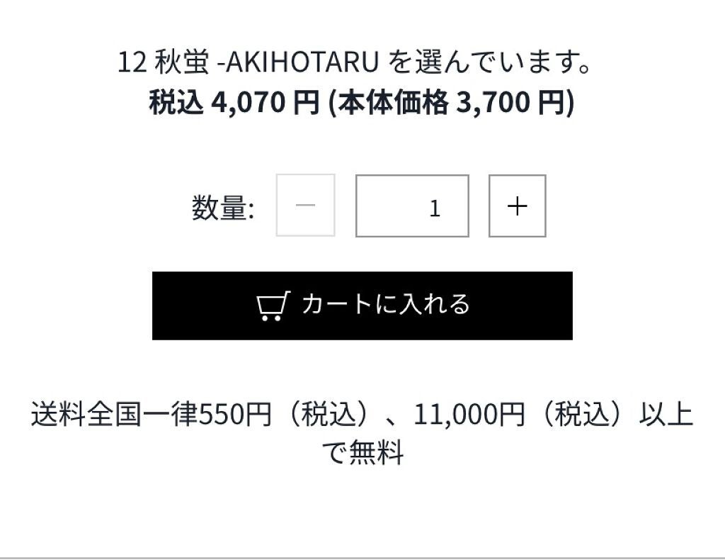 トーン タッチ アイズ/SUQQU/単色アイシャドウを使ったクチコミ(9枚目)