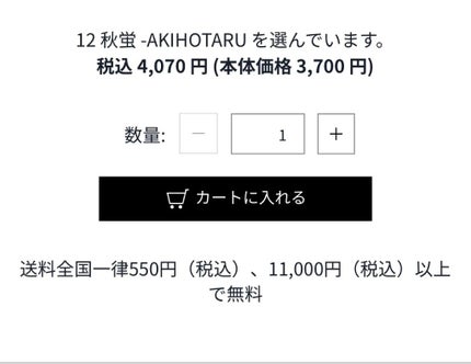 トーン タッチ アイズ/SUQQU/単色アイシャドウを使ったクチコミ(9枚目)