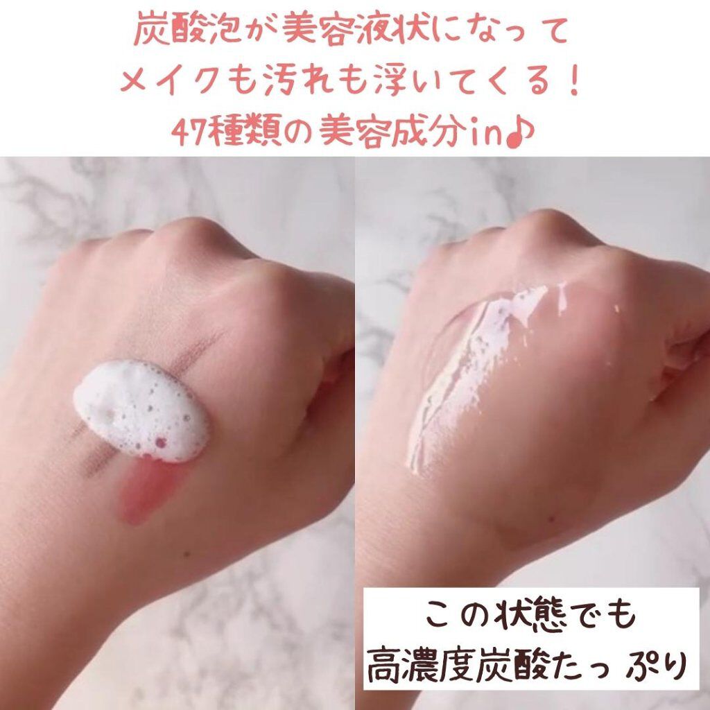 炭酸ホットクレンジング/肌ナチュール/その他洗顔料を使ったクチコミ（3枚目）