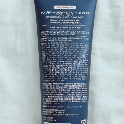 ディープダメージトリートメントEX/UNOVE/洗い流すヘアトリートメントを使ったクチコミ(6枚目)