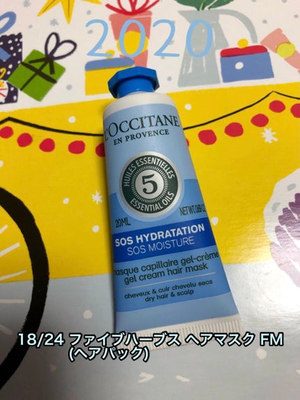 ファイブハーブス ヘアマスク フレッシュモイスト/L'OCCITANE/ヘアマスク・ヘアパックを使ったクチコミ(1枚目)