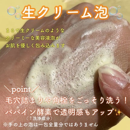 ビタペアC酵素洗顔パウダー/ネイチャーリパブリック/洗顔パウダーを使ったクチコミ(6枚目)