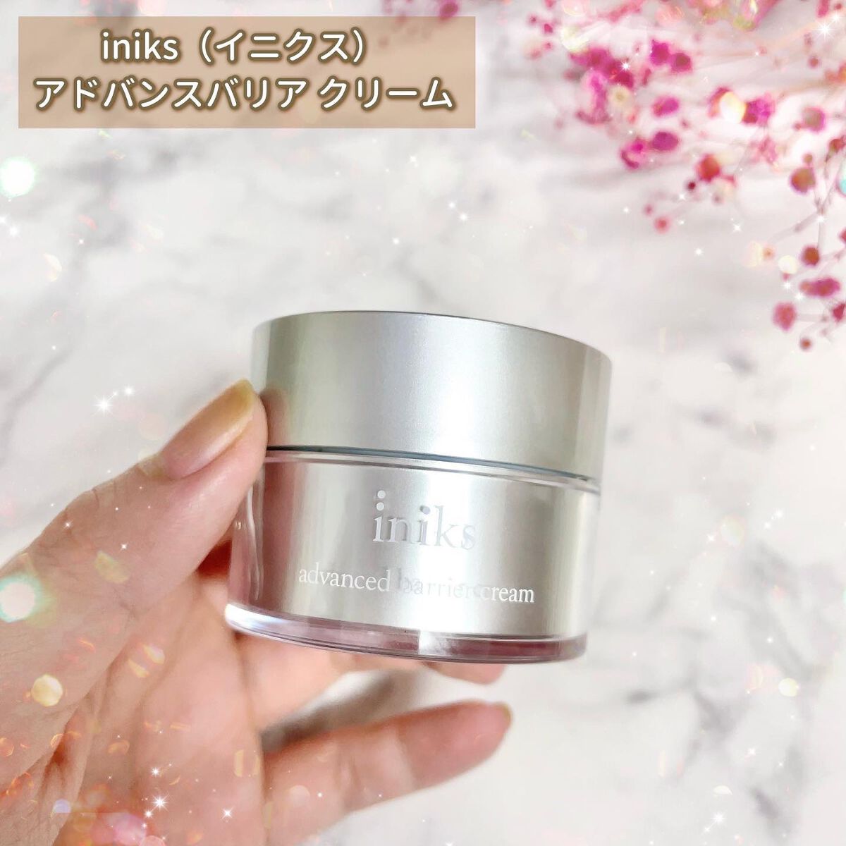 アドバンスバリア クリーム (敏感肌用クリーム)/iniks/フェイスクリームを使ったクチコミ(2枚目)