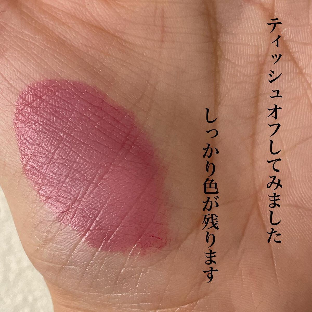 センシュアルフィックスティント/Ririmew/リップティントを使ったクチコミ(7枚目)