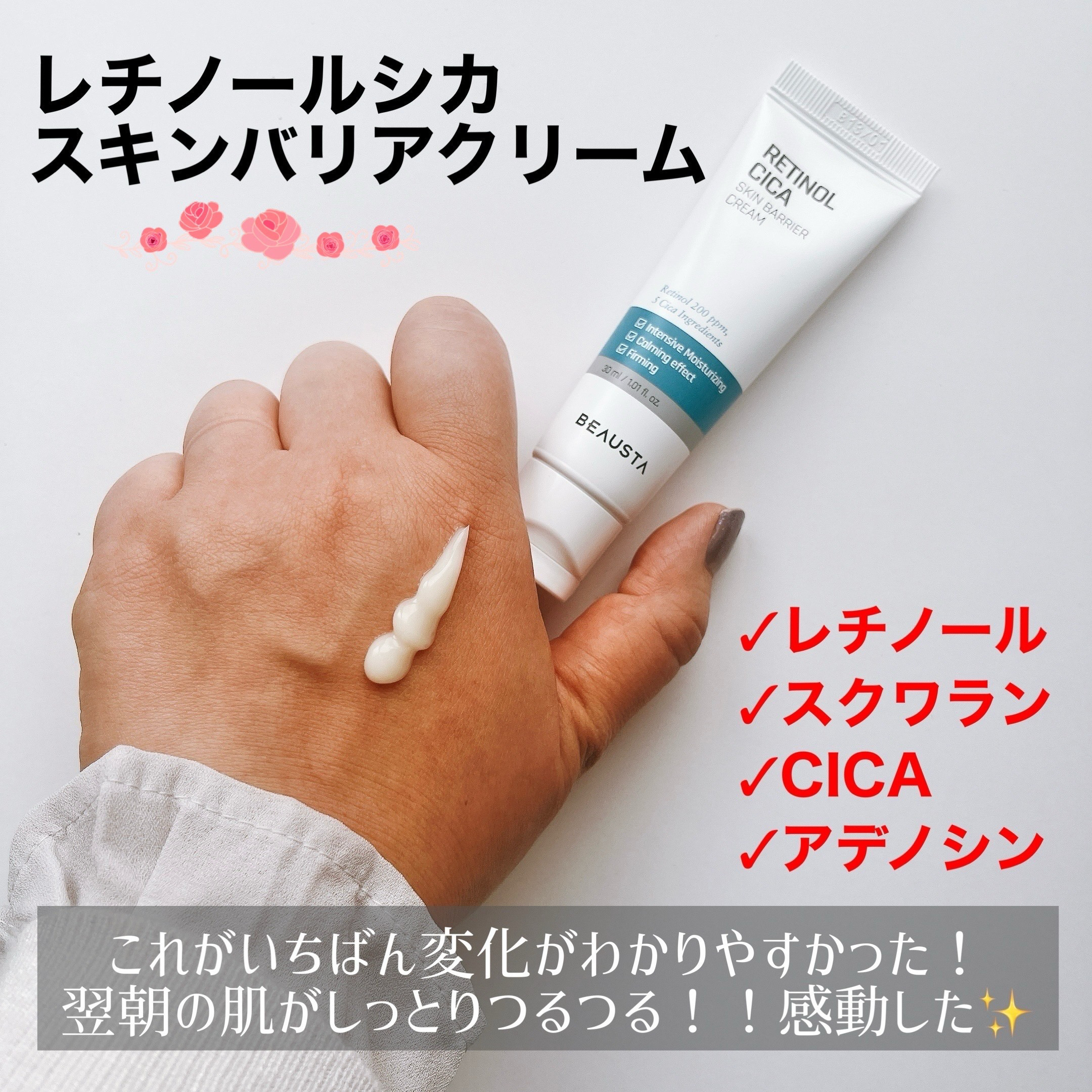 コラーゲンヒアルロニッククリーム/BEAUSTA/フェイスクリームを使ったクチコミ（3枚目）