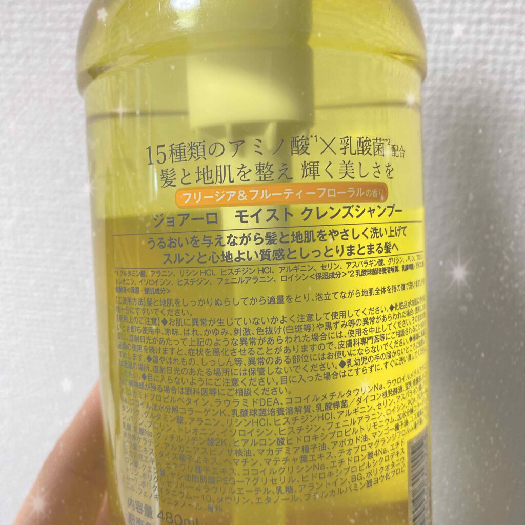 モイストクレンズシャンプー／モイストスリークトリートメント/JOEARO/市販シャンプーを使ったクチコミ（2枚目）