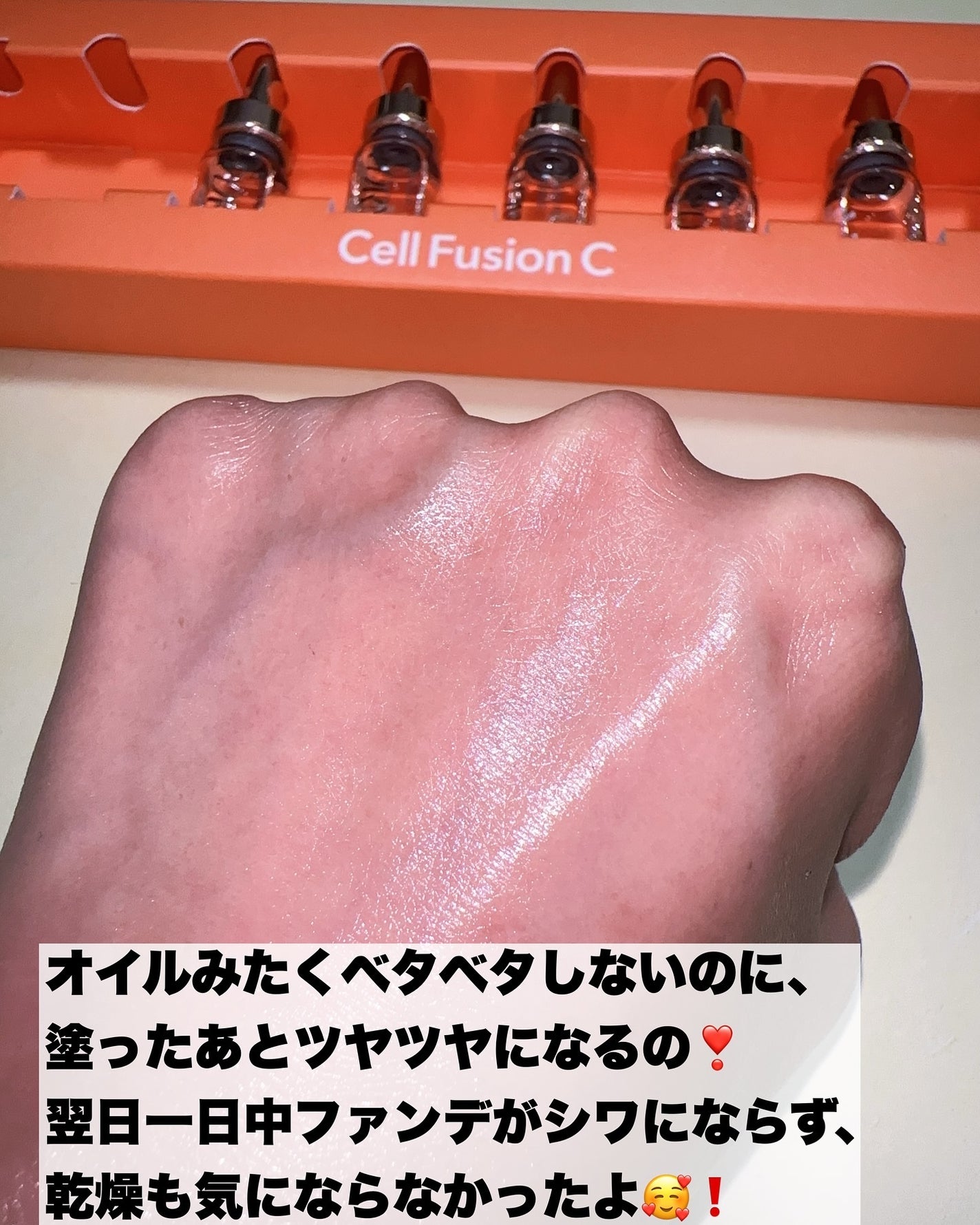 サーモンPDRNアンプル/Cell Fusion C(セルフュージョンシー)/美容液を使ったクチコミ(7枚目)