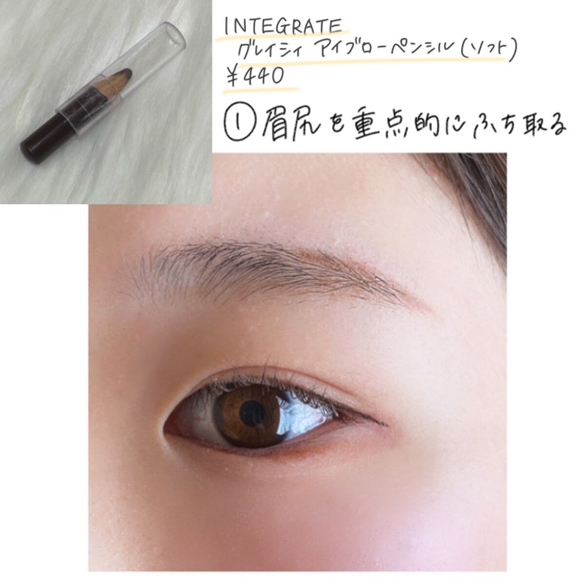 アイブローペンシル(ソフト)/グレイシィ/アイブロウペンシルを使ったクチコミ(5枚目)