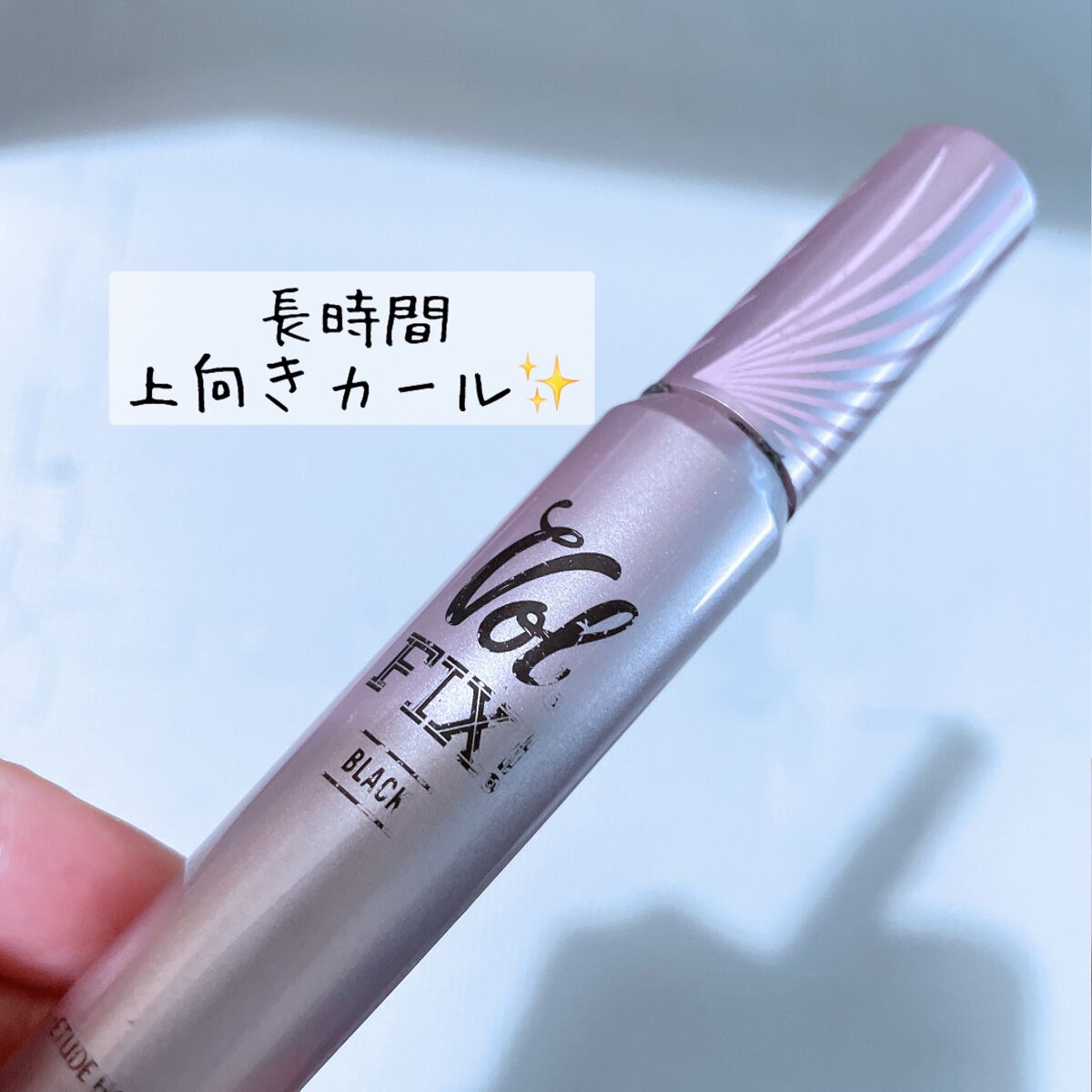 ラッシュパーム ボリュームフィックスマスカラ/ETUDE/マスカラを使ったクチコミ(1枚目)