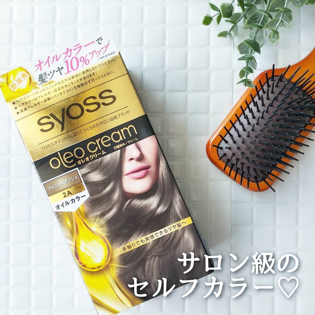オレオクリーム/サイオス/ヘアカラーを使ったクチコミ（1枚目）