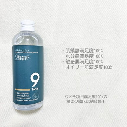 ナイントナー/Dr.Twenty Project/化粧水を使ったクチコミ(2枚目)