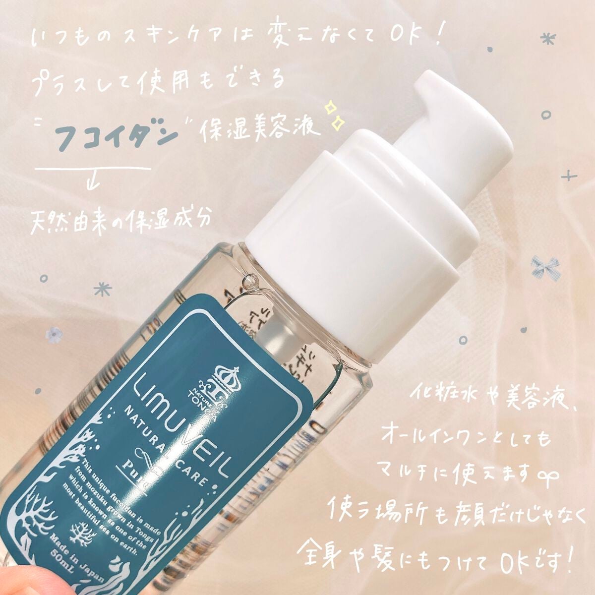 リムヴェール LSピュア/リムサプライ/美容液を使ったクチコミ(2枚目)