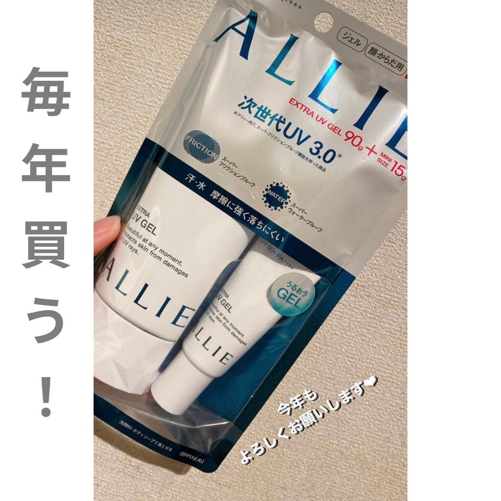 エクストラUV ジェルN/アリィー/日焼け止めジェルを使ったクチコミ(1枚目)