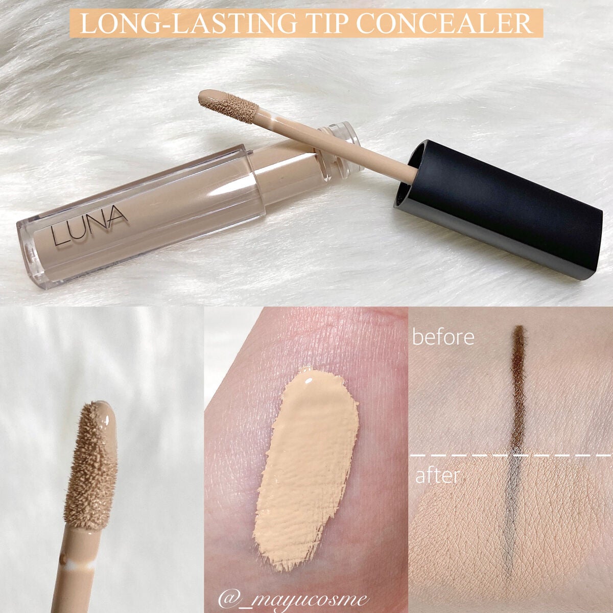 ロングラスティングチップコンシーラー/LUNA/リキッドコンシーラーを使ったクチコミ(5枚目)