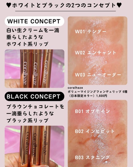 ボリューマイジングフォンデュリップ/Coralhaze/口紅を使ったクチコミ(3枚目)