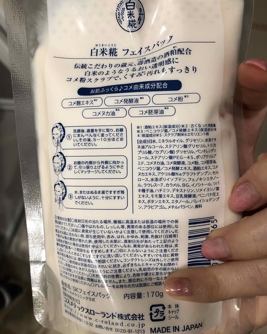 sparkle_gloss_m8cy on LIPS 「良い水、ミネラルオイル、グリセリン、水添ナタネ油アルコール、ス..」(1枚目)