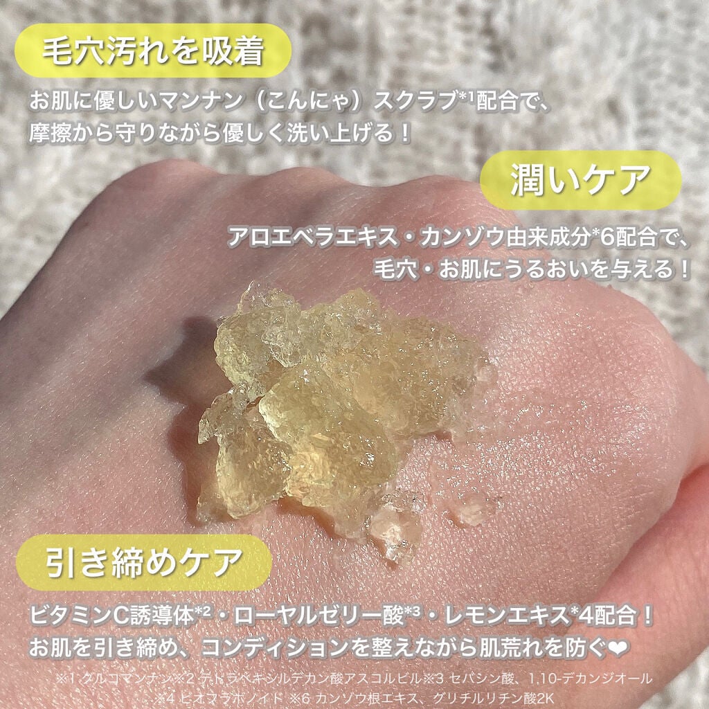 ケアナレボリューション クラッシュジェリーウォッシュ/山忠/その他洗顔料を使ったクチコミ(3枚目)