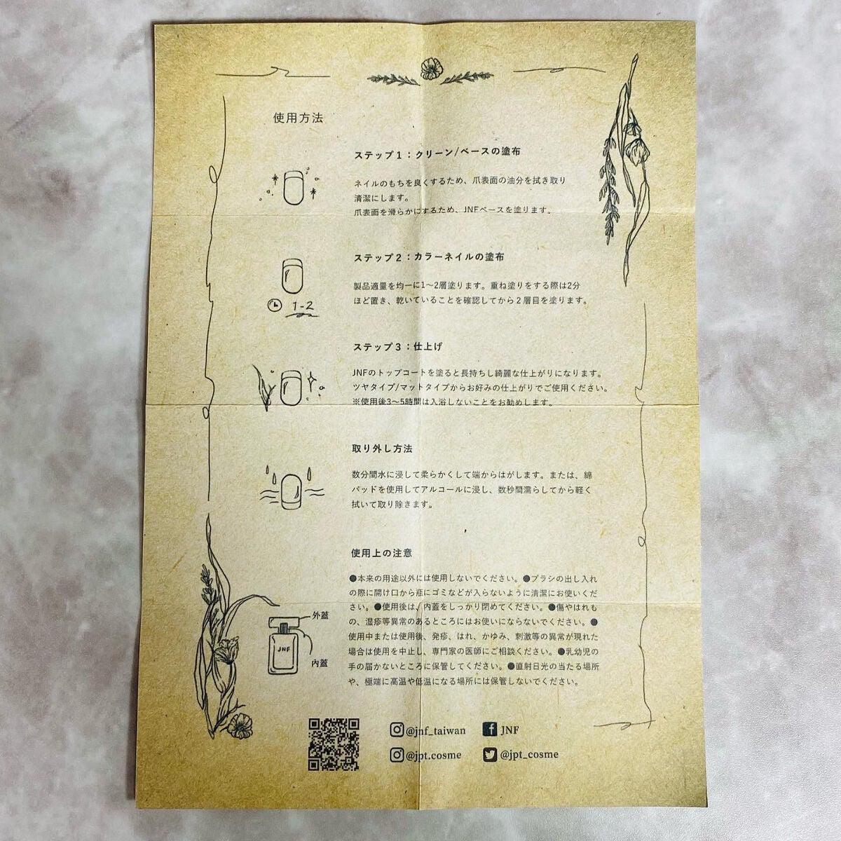 グレイズドフレグランスネイル/JNF/マニキュアを使ったクチコミ(5枚目)