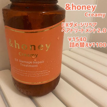 Creamy EXダメージリペアシャンプー1.0/ヘアトリートメント2.0/&honey/シャンプー・コンディショナーを使ったクチコミ（3枚目）