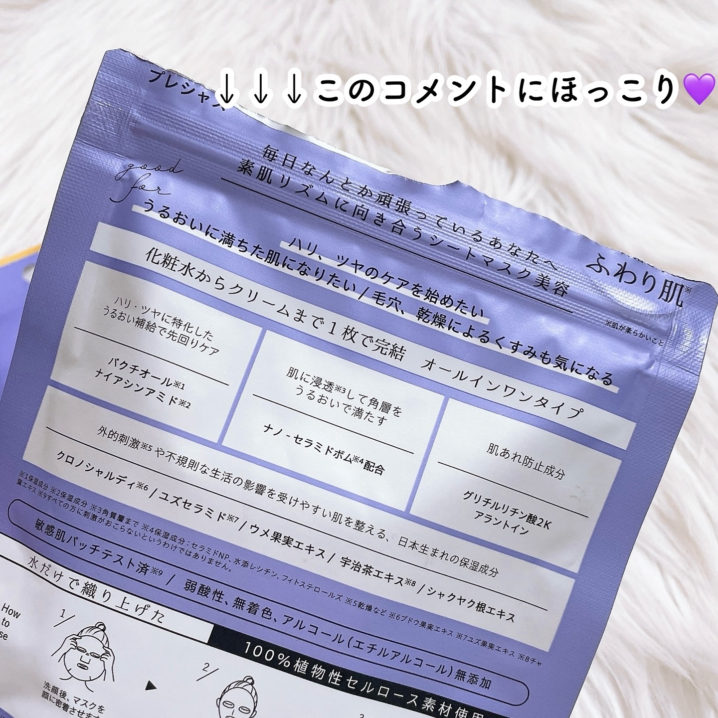 デイリーケアマスク プレシャス/RISM/シートマスク・パックを使ったクチコミ（2枚目）