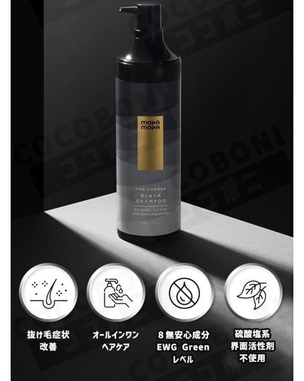 プロチェンジ ブラックシャンプー/MODAMODA/市販シャンプーを使ったクチコミ(5枚目)