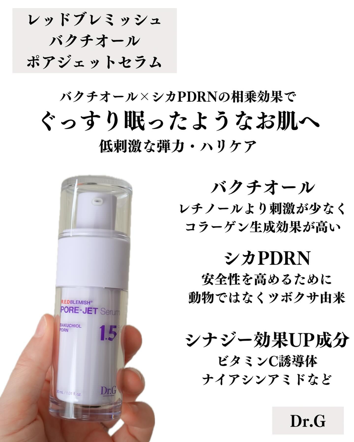 バクチオールポアジェットセラム/Dr.G/美容液を使ったクチコミ（2枚目）