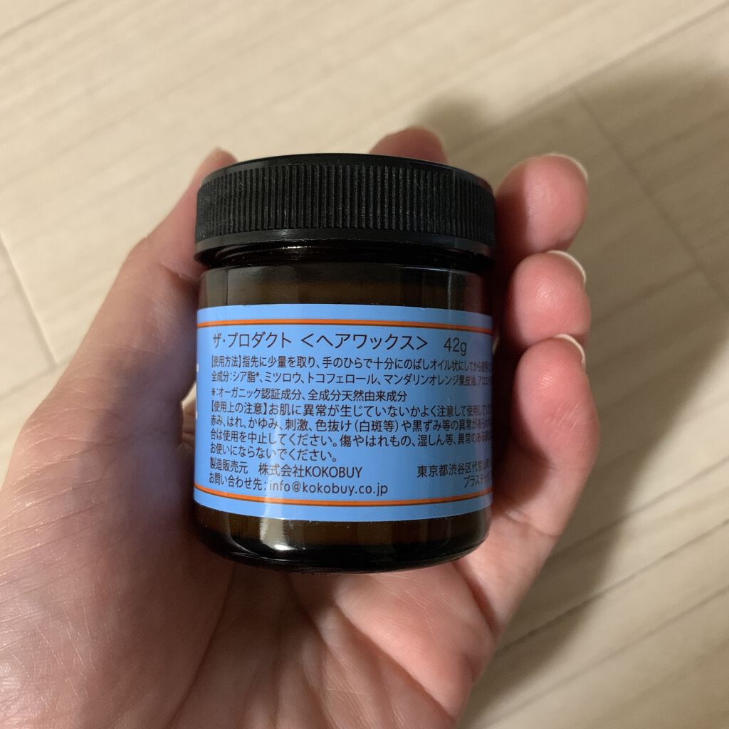 ヘアワックス/ザ・プロダクト/ヘアワックス・クリームを使ったクチコミ（2枚目）