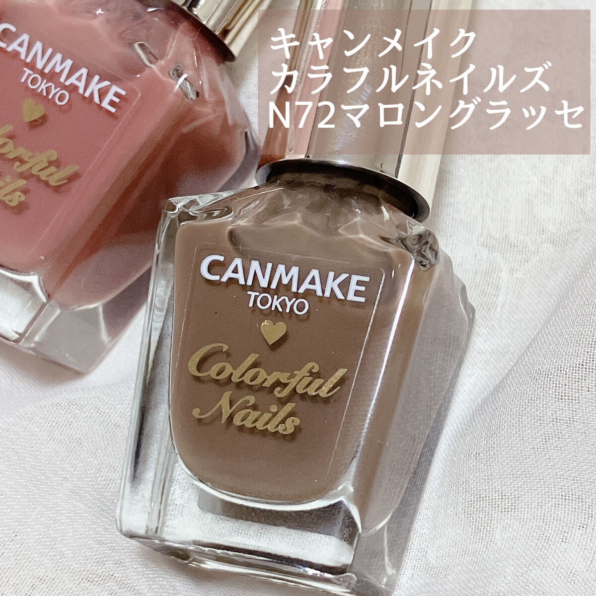 カラフルネイルズ/キャンメイク/マニキュアを使ったクチコミ（2枚目）