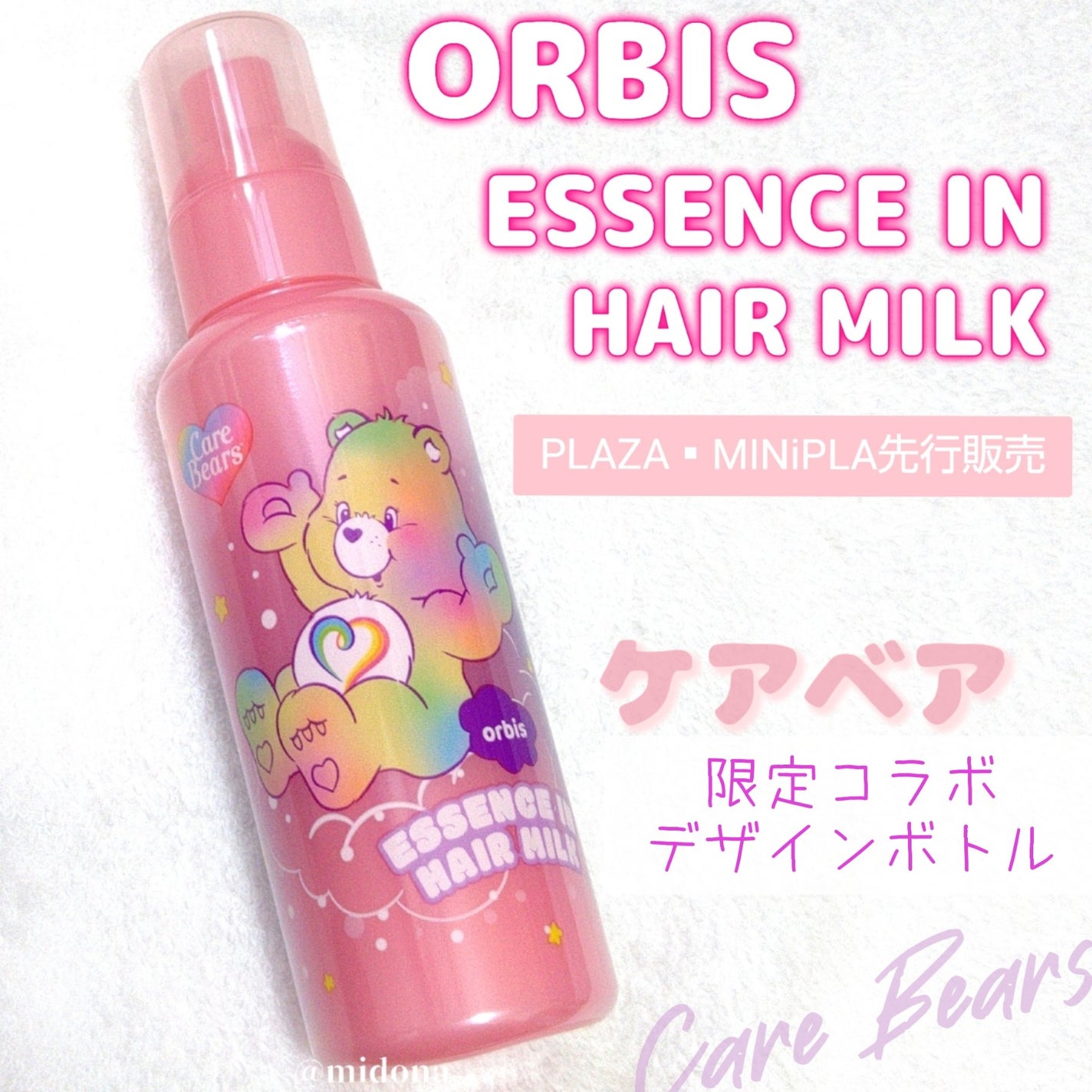 エッセンスインヘアミルク/オルビス/ヘアミルクを使ったクチコミ(1枚目)