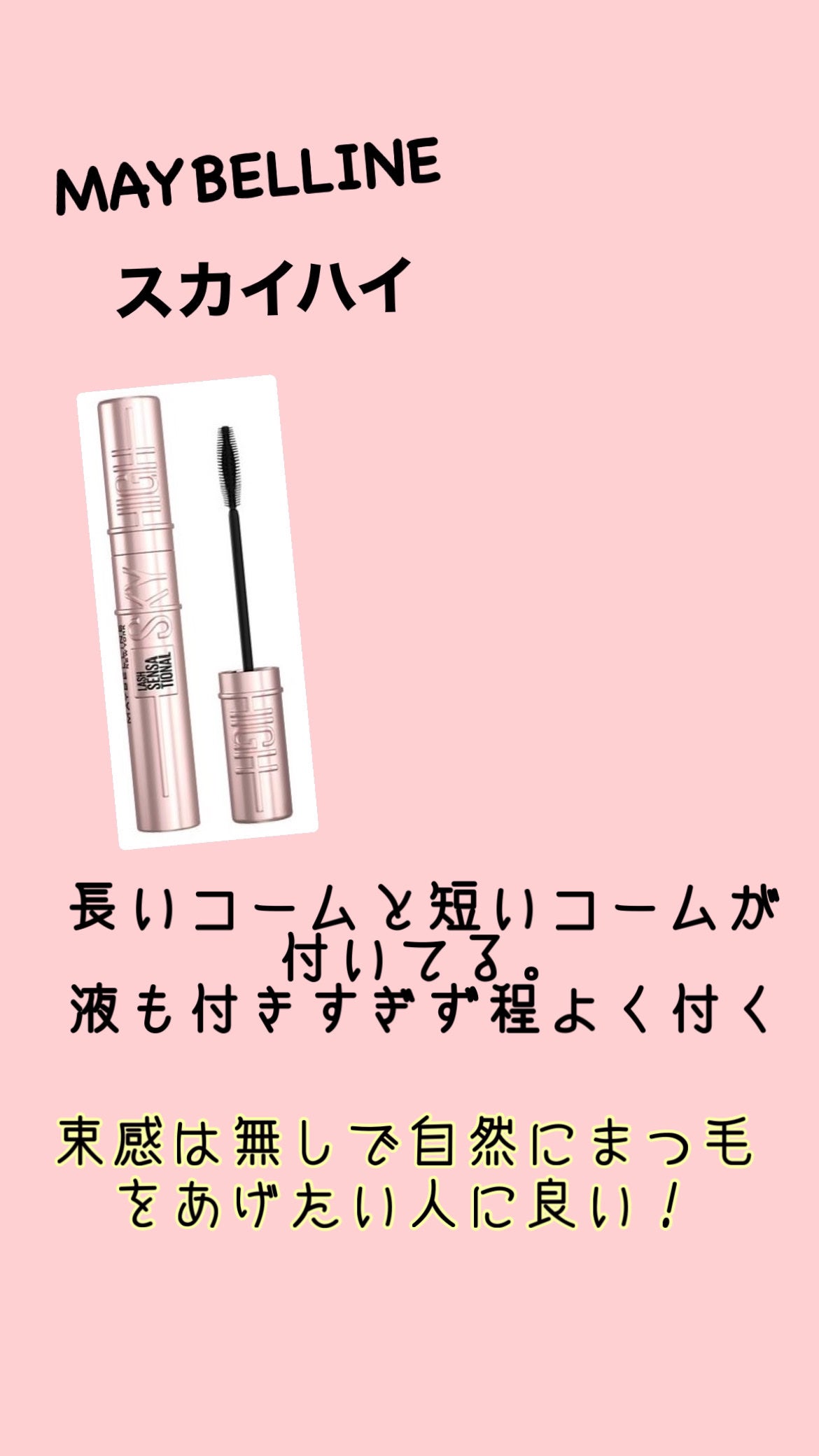 クイックラッシュカーラー/キャンメイク/マスカラ下地を使ったクチコミ(3枚目)