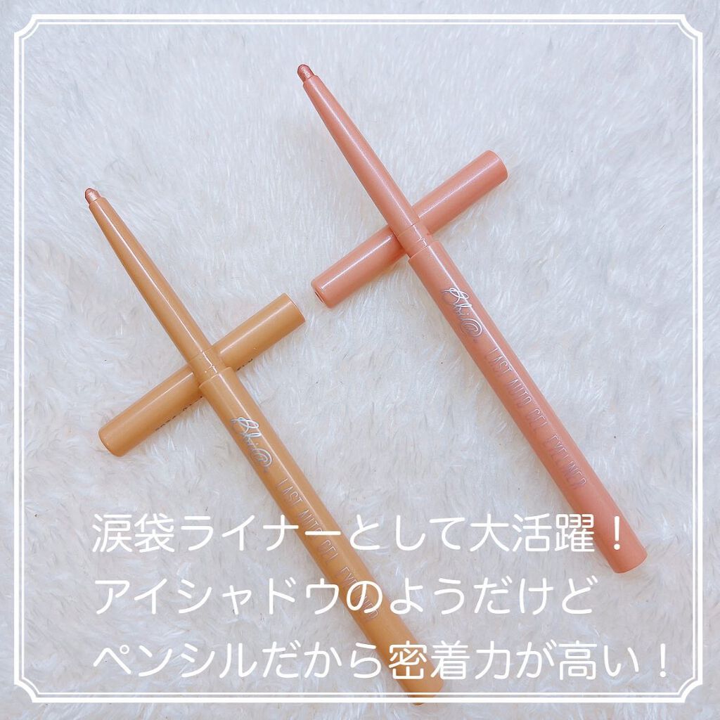 ラストオート ジェルアイライナー/BBIA/ジェルアイライナーを使ったクチコミ(4枚目)