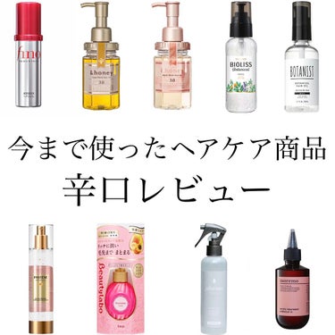 ハイドロミストN/plus eau/アウトバストリートメントを使ったクチコミ（1枚目）