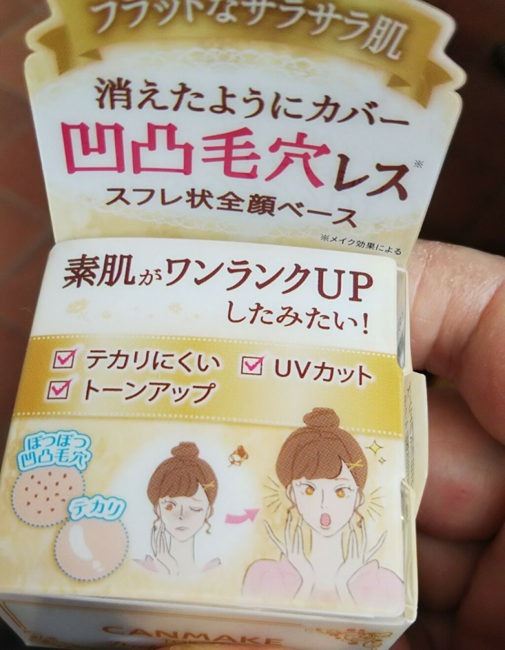 ポアレスエアリーベース/キャンメイク/化粧下地を使ったクチコミ(1枚目)