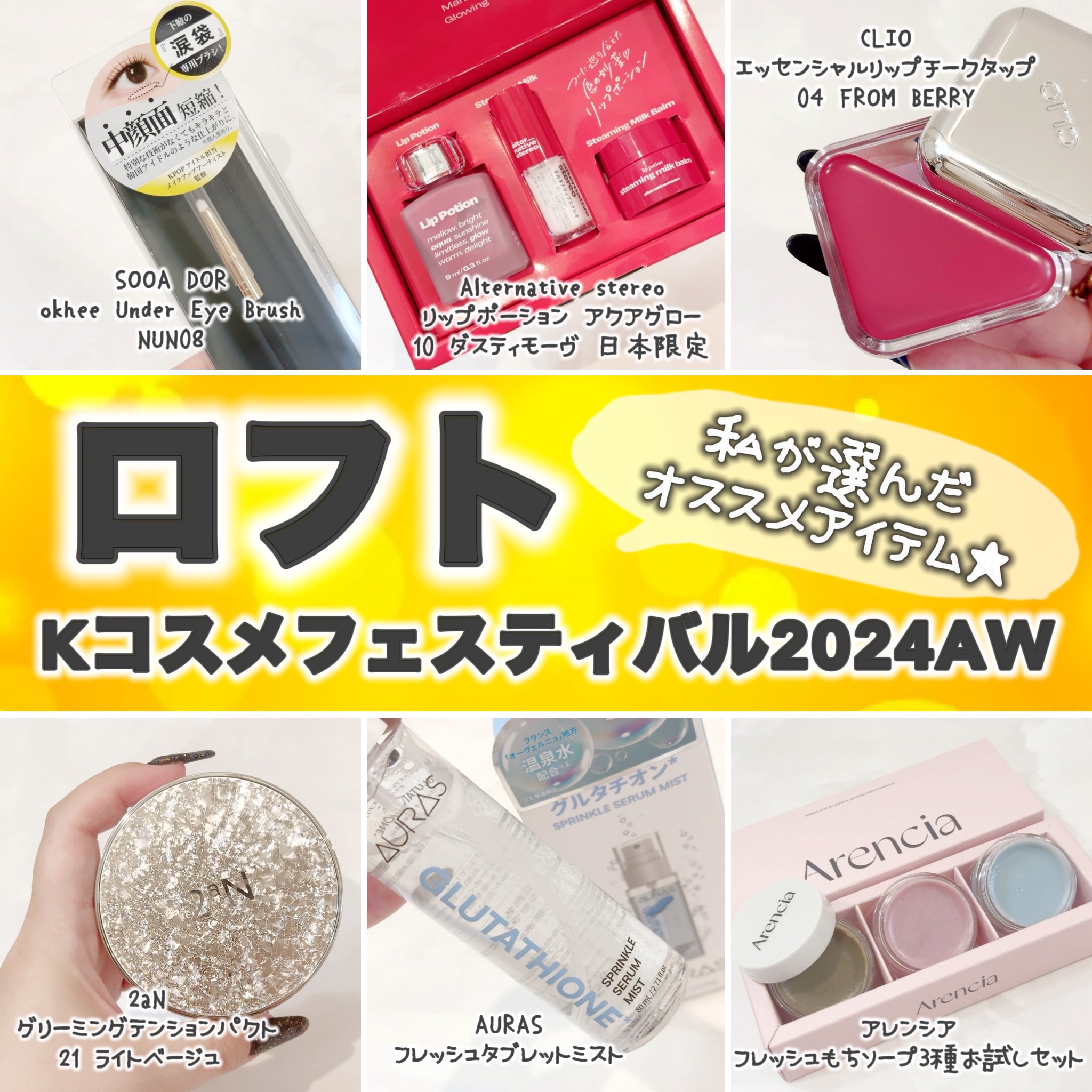 リップポーション アクアグロー 10 ダスティモーヴ(日本限定)/alternativestereo/リップグロスを使ったクチコミ（1枚目）