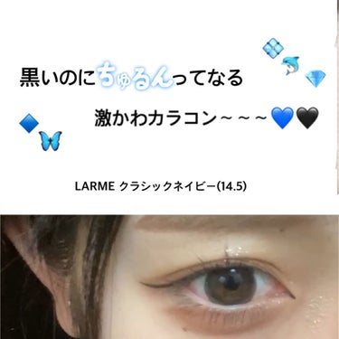 LARME MOISTURE UV(ラルムモイスチャーUV)/LARME/カラーコンタクトレンズを使ったクチコミ（1枚目）