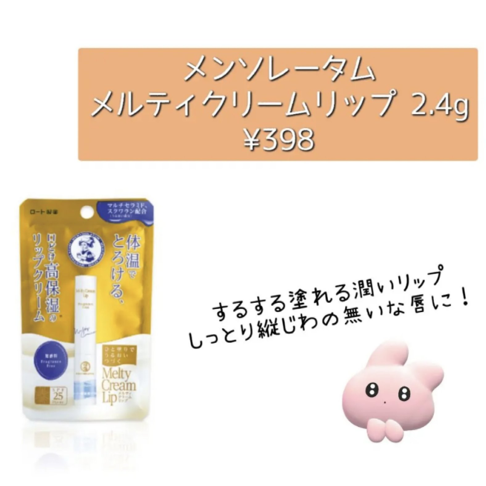 ハニーフルリップ HM/カントリー&ストリーム/リップ美容液を使ったクチコミ（3枚目）