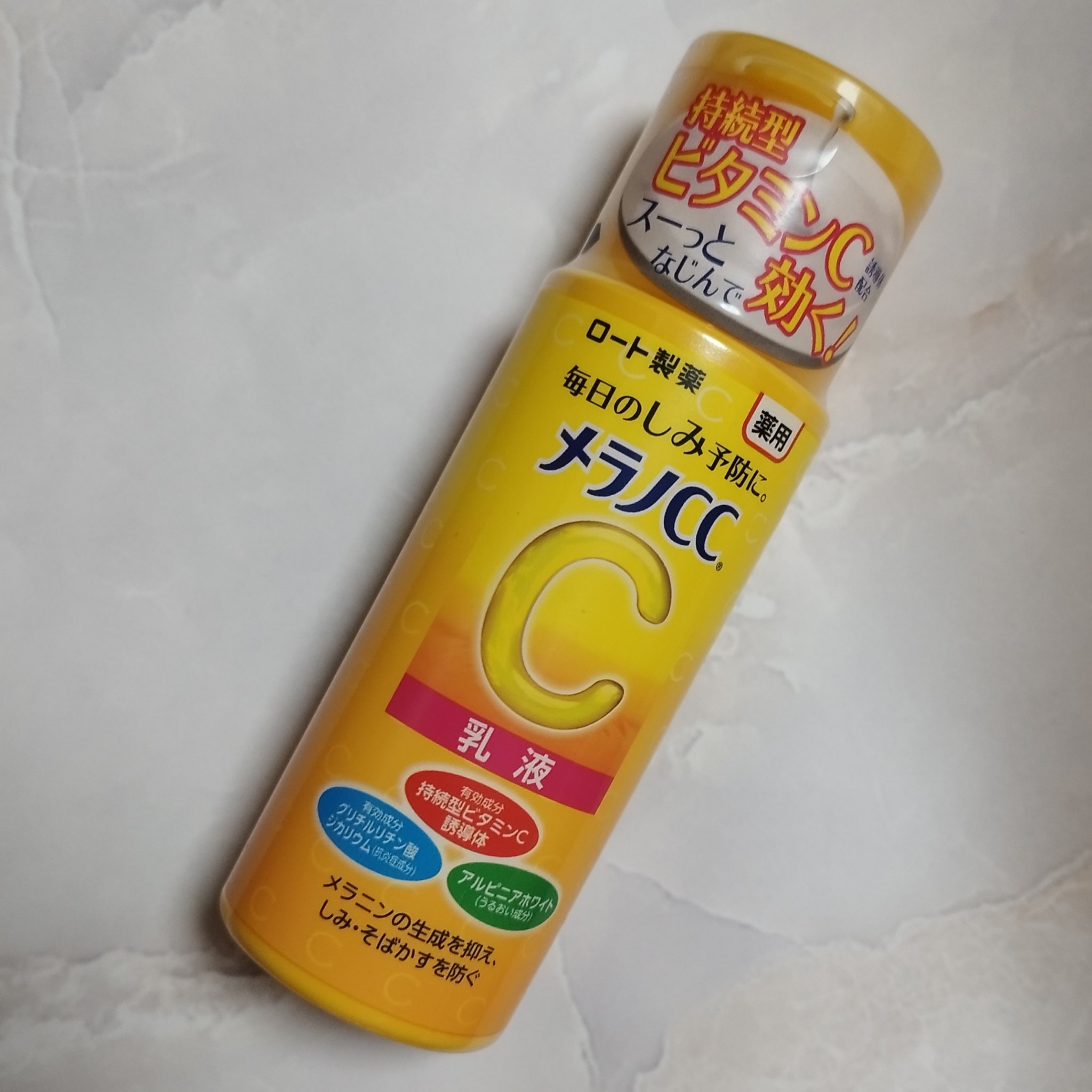 薬用しみ対策 美白乳液【医薬部外品】/メラノCC/乳液を使ったクチコミ（3枚目）