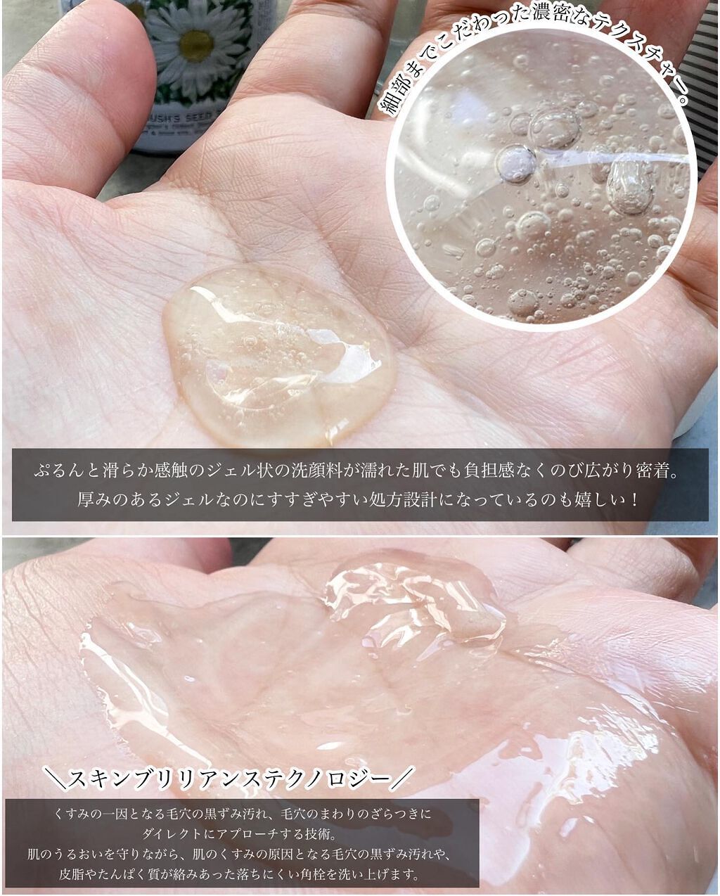 センサイ SP クリアジェルウォッシュ/SENSAI/その他洗顔料を使ったクチコミ（3枚目）