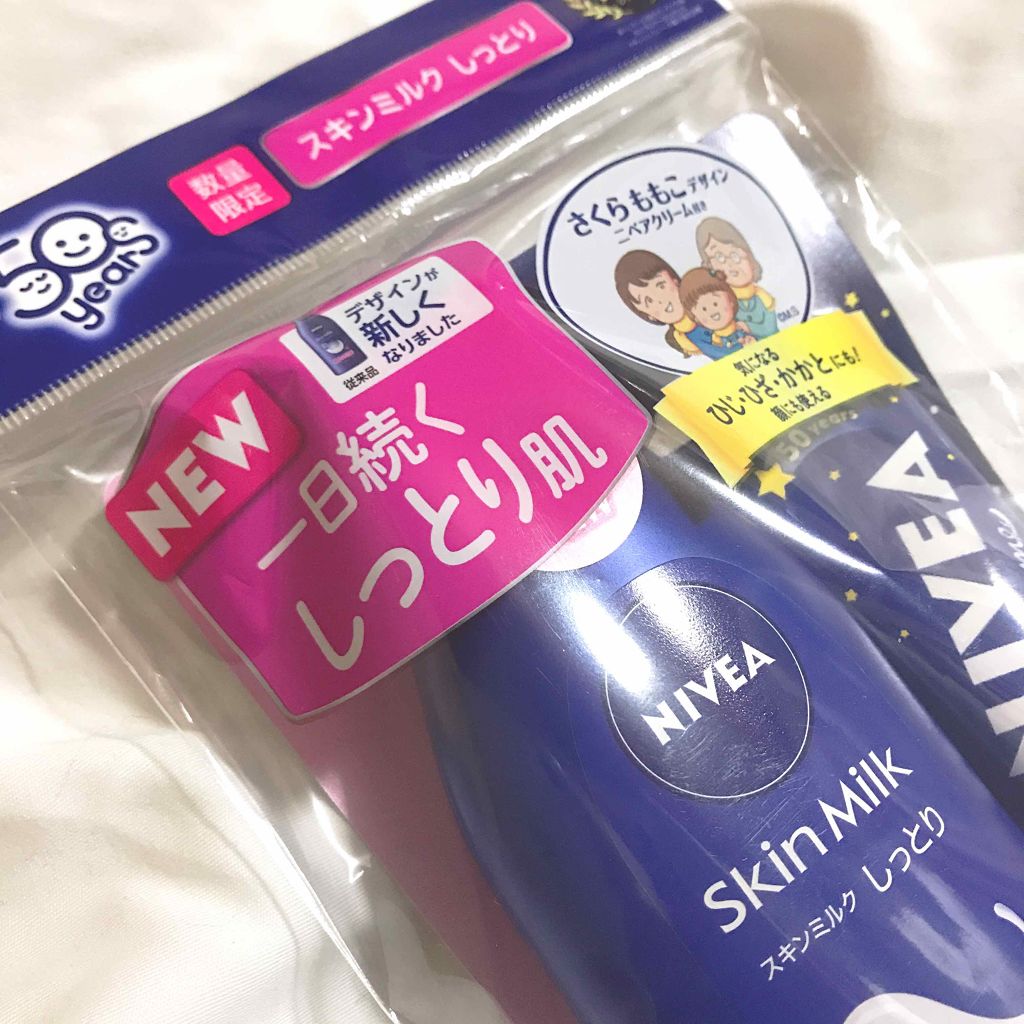 ニベアクリーム/ニベア/ボディクリームを使ったクチコミ（1枚目）