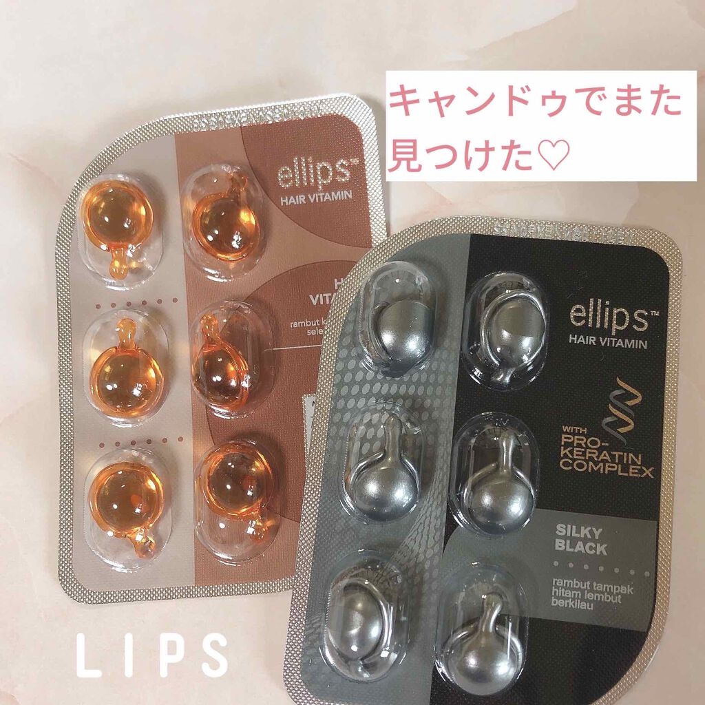 ヘアーオイル【ヘアエッセンス】/ellips/ヘアオイルを使ったクチコミ（1枚目）