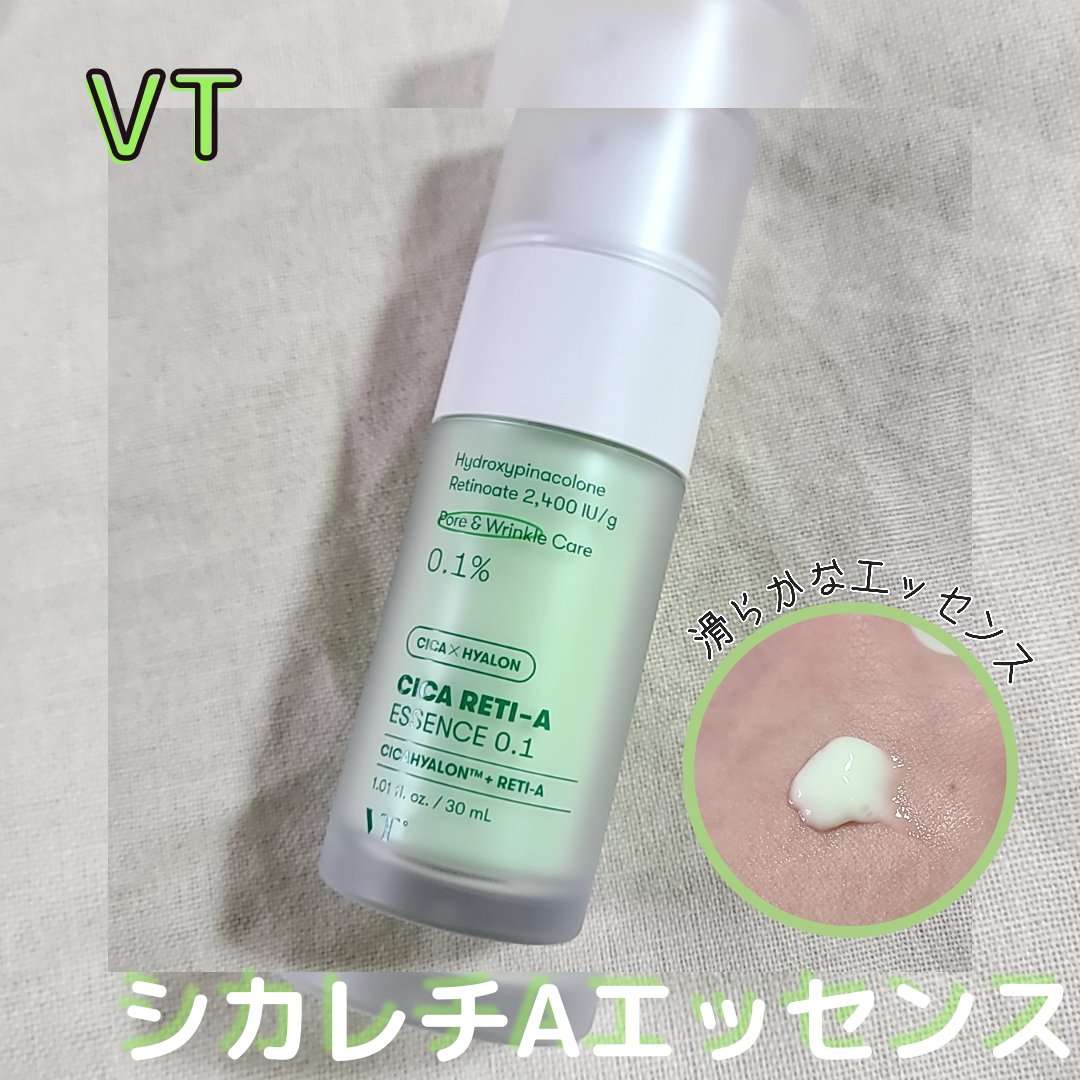 シカレチA エッセンス0.1/VT/美容液を使ったクチコミ（3枚目）