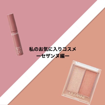 フェイスグロウカラー/CEZANNE/クリームハイライトを使ったクチコミ(1枚目)