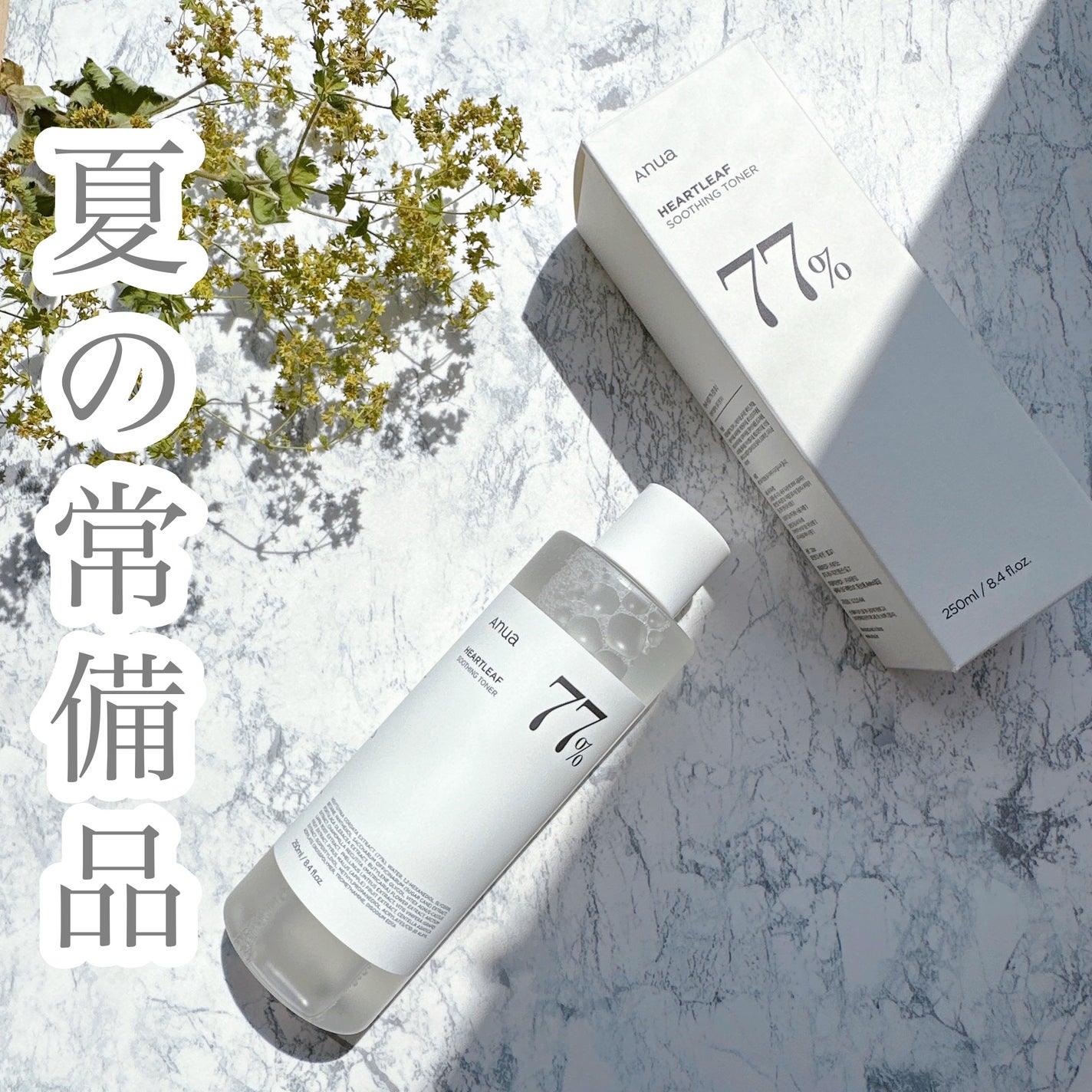 ドクダミ 77 スージングトナー/Anua/化粧水を使ったクチコミ(1枚目)