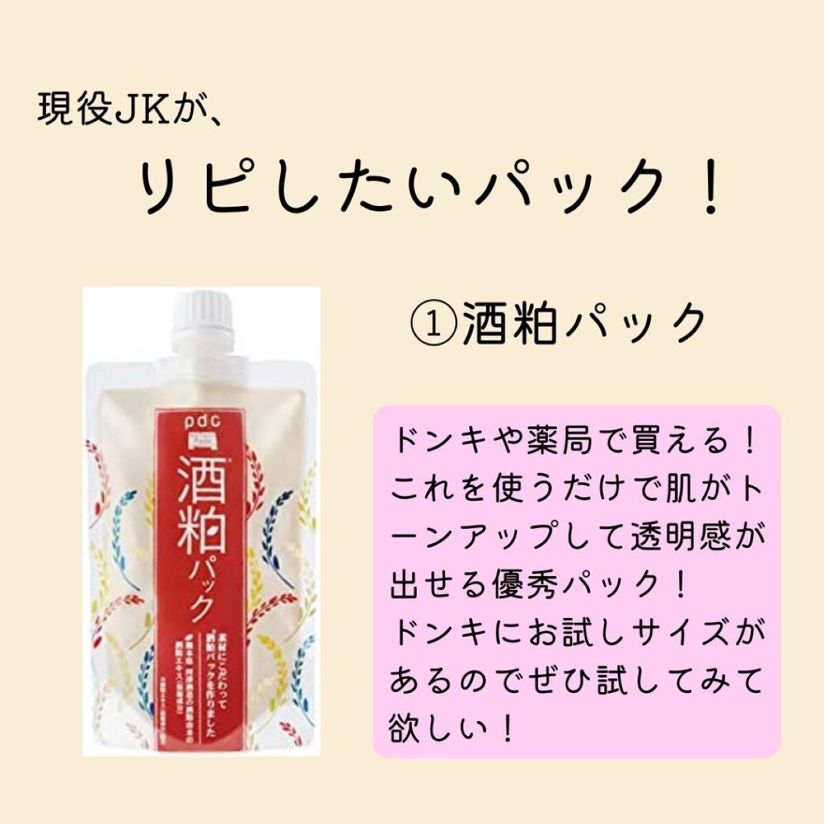 ベリーお元気?/ラッシュ/洗い流すパック・マスクを使ったクチコミ(2枚目)