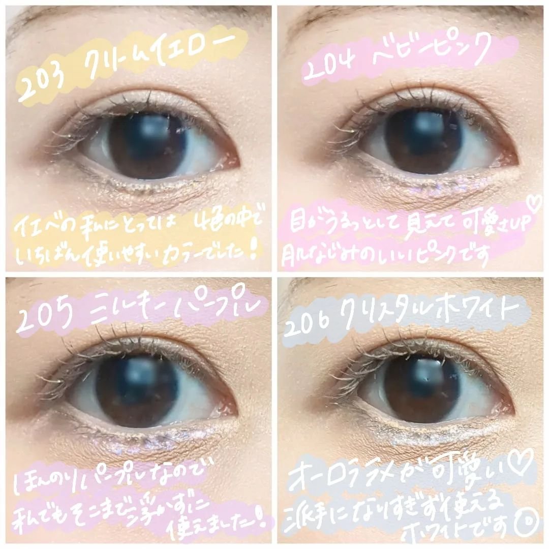 美容液ラメライナー/Borica/リキッドアイライナーを使ったクチコミ（3枚目）