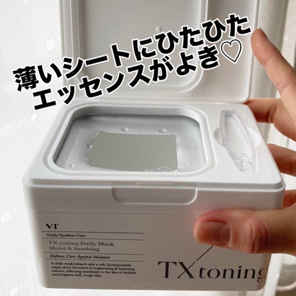 TXトーニングデイリーマスク/VT/その他スキンケアを使ったクチコミ(2枚目)