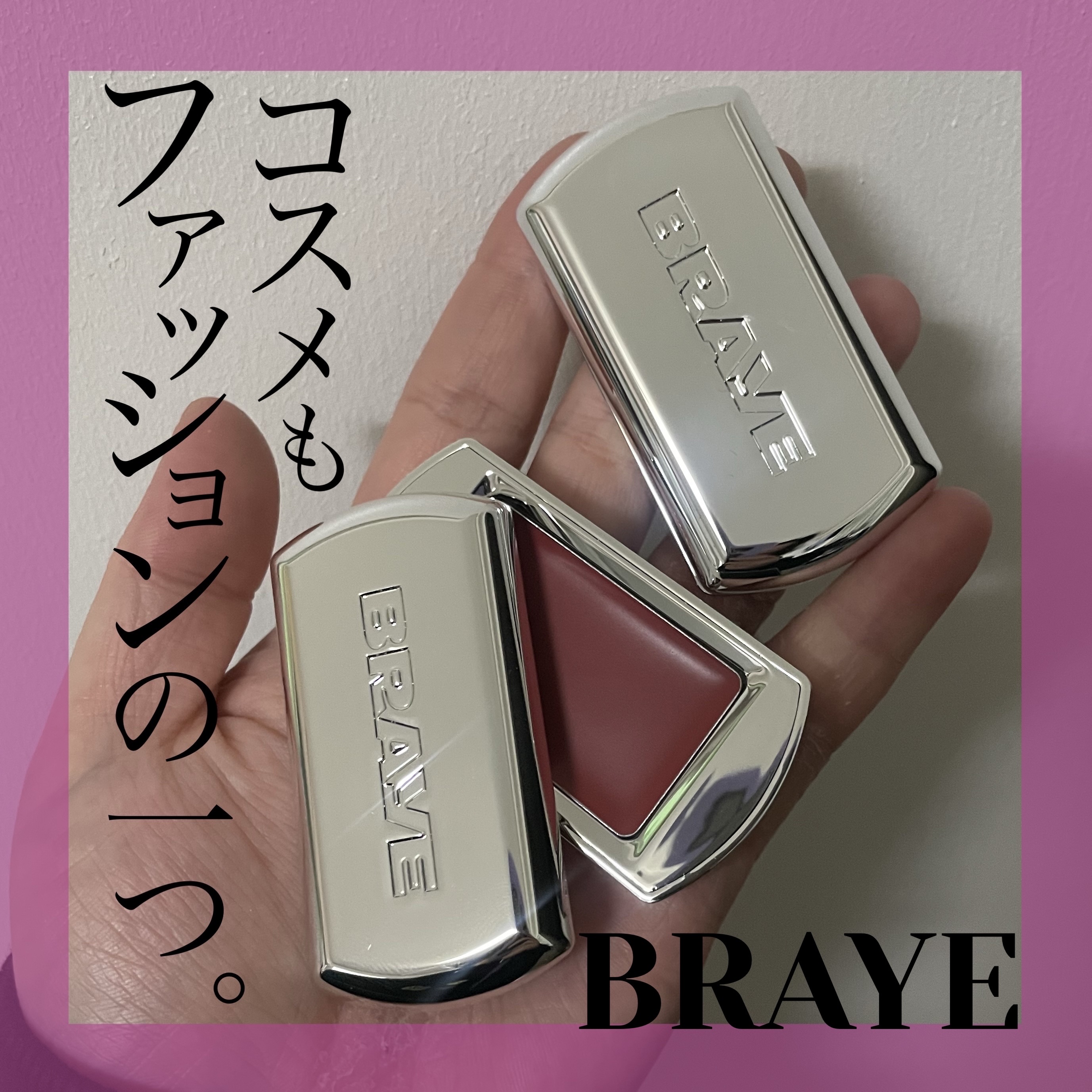 BRAYE LIPSLEEK/BRAYE/口紅を使ったクチコミ（1枚目）