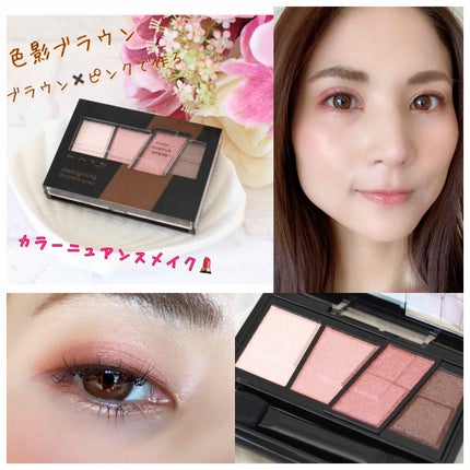 デザイニングブラウンアイズ/KATE/アイシャドウパレットを使ったクチコミ(1枚目)