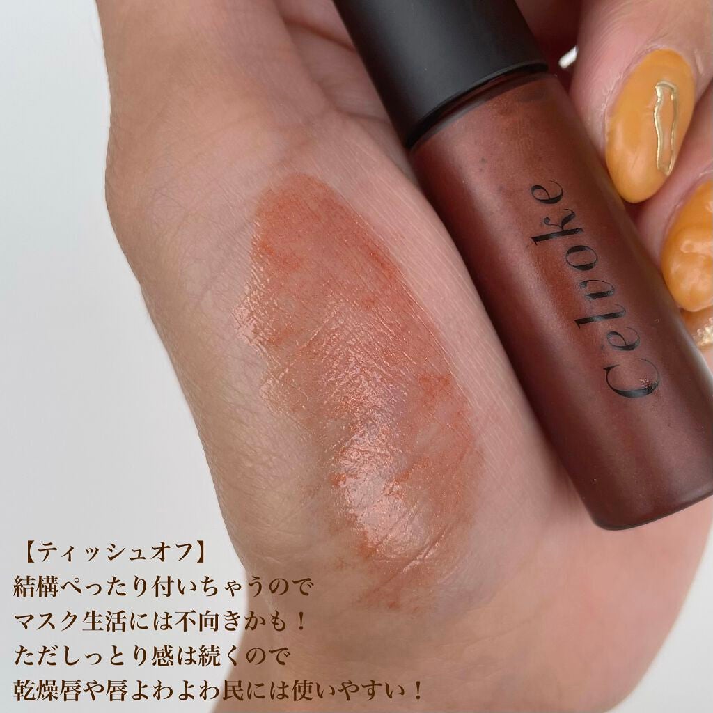 エンスロール グロス/Celvoke/リップグロスを使ったクチコミ(3枚目)