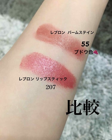 スーパー ラストラス リップスティック/REVLON/口紅を使ったクチコミ（3枚目）